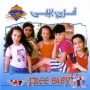 Free baby فري بيبي 